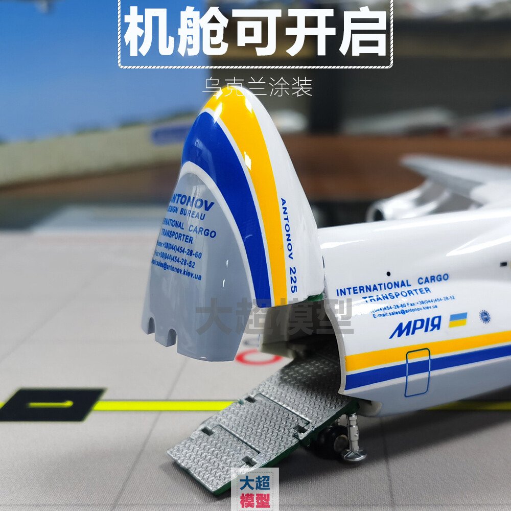 1:200 Antonov Ukraine An-225 Aircraft Strategic Transport Plastic Airplane Model