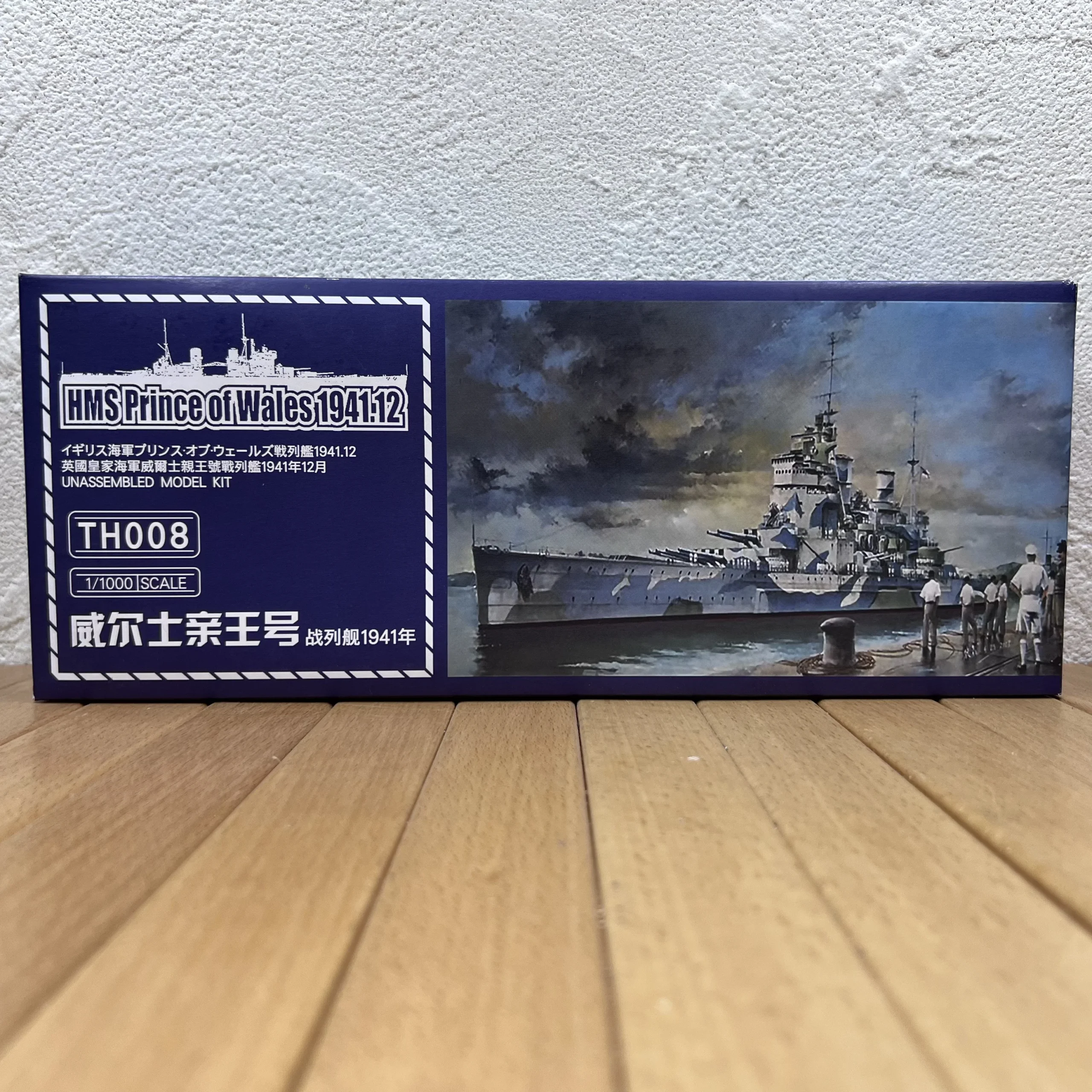 1:1000 Scale British Navy King George V Class Battleship Prince Of Wales Alloy Warship Model Collection Gift - 图片 4